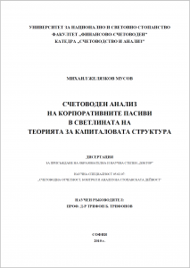 Dissertation_Cover